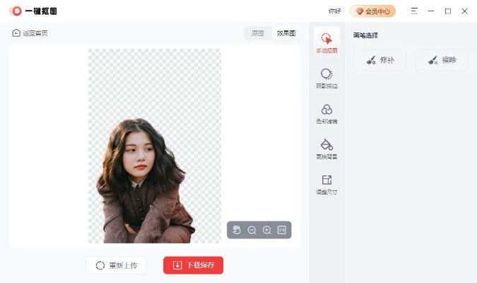 旧版本抠图,重要性方法解析 精装款_v9.307