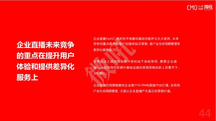 甜甜直播官方下载,高效实施策略设计_增强版_v6.515