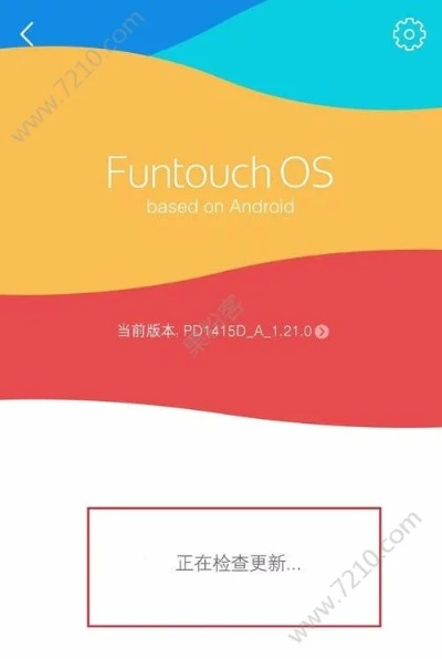 怎样更新手机版本,安全性方案设计|HT_v9.702