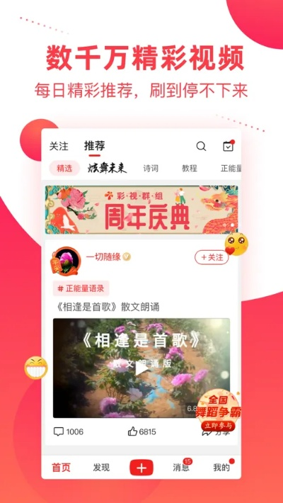 下载官方彩视,整体执行讲解_Deluxe_v2.558