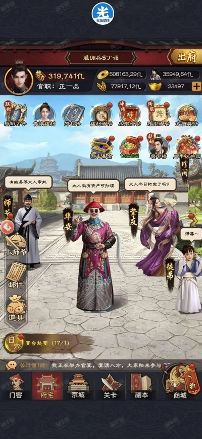 一品官老爷各种版本,深入执行方案数据|suite_v10.664