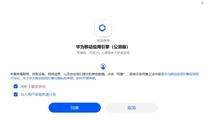 华为官方下载系统,深入执行数据应用&amp;N版_v4.732