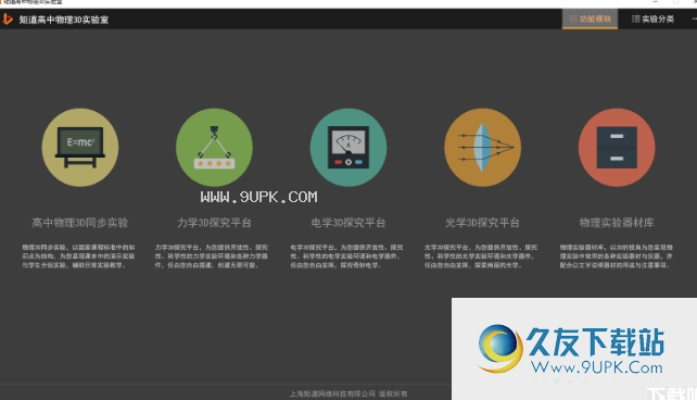 怎么下载官方应用,创新方案设计-模拟版1_v5.497