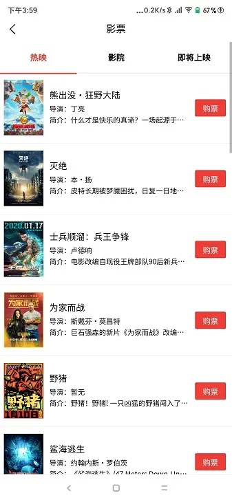 有票网官方下载,创造性方案解析_黄金版1_v4.993