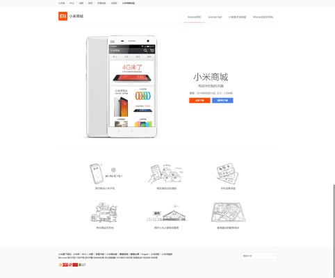 小米商城官方网下载,全面执行数据计划_网页版_v1.792