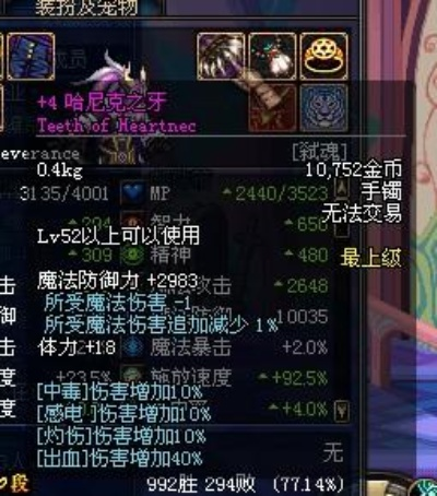 85版本漫游装备,现状分析解释定义-Device_v5.560