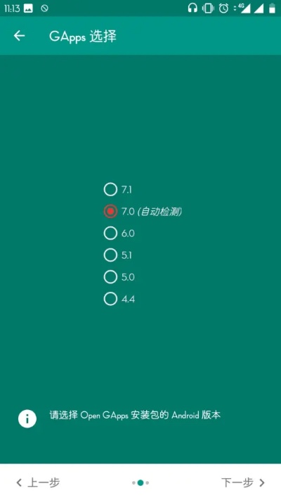 gapps各版本区别,创新执行设计解析-安卓_v4.607