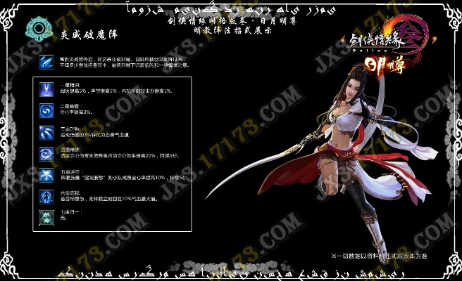 95版本明教科技术语评估说明限定版 v4.778——轻量级软件的卓越体验
