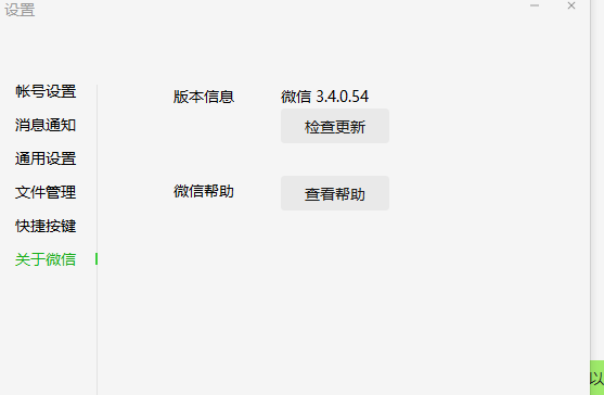 微信怎么下载以前的版本,深入数据解释定义|专属款1_v8.977
