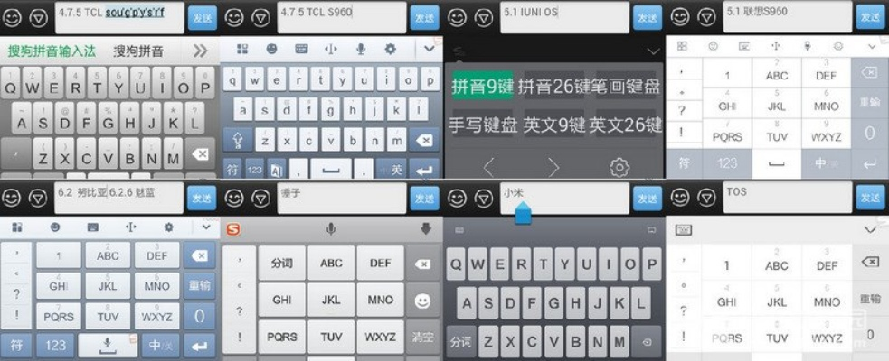 搜狗输入法新版本,高速方案规划_挑战款_v10.278