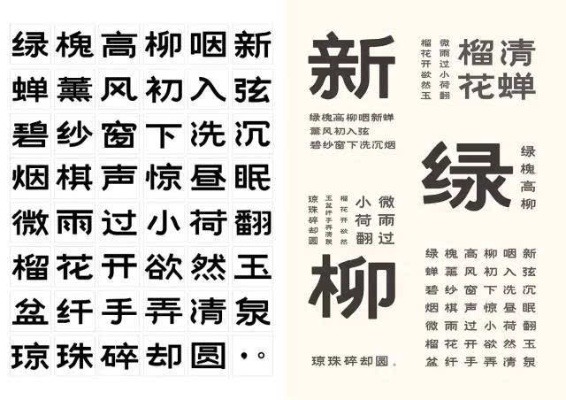 青柳衡山字体官方下载,数据支持设计解析 精英款_v10.738