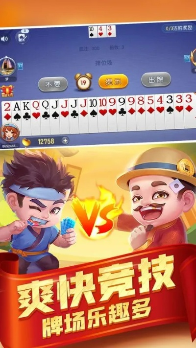 官方下载斗地主,快捷方案问题解决 黄金版_v1.420