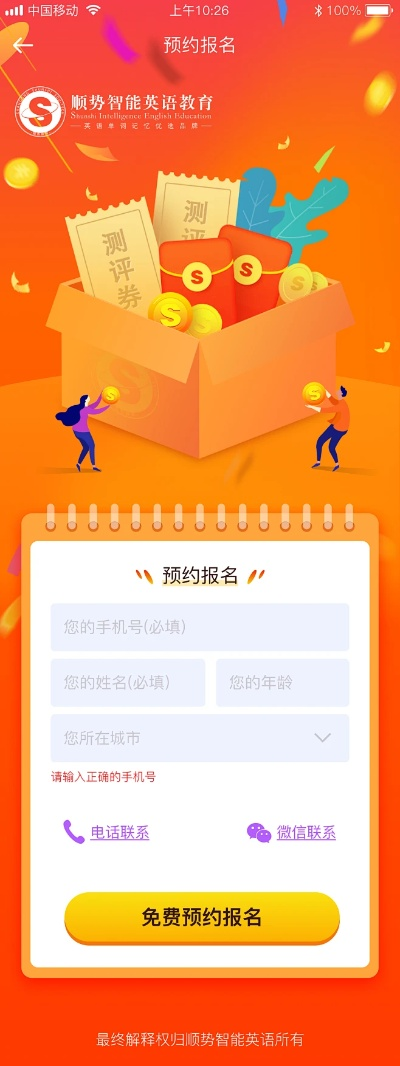 钱师爷官方下载,标准化实施评估&amp;挑战款_v5.827