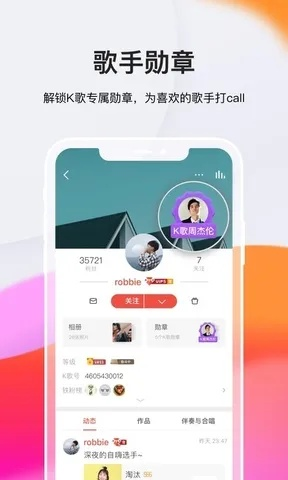 系统工具软件全民K歌2014旧版本官方下载，专业版_v3.271详解