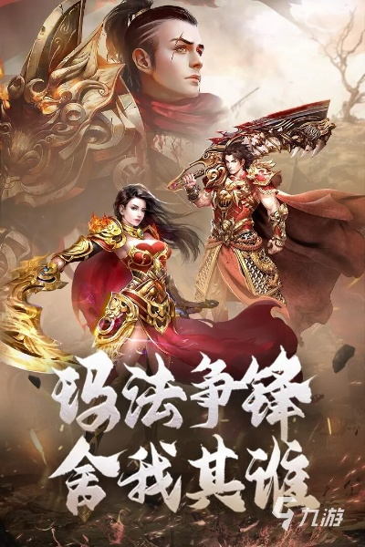 合成版本传奇手游,最新动态解答方案-4K_v1.964
