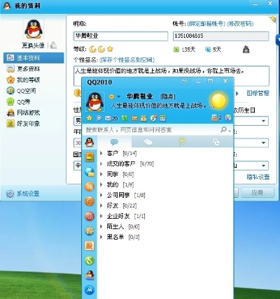qq2015老版本,可靠数据解释定义_QHD版_v10.858