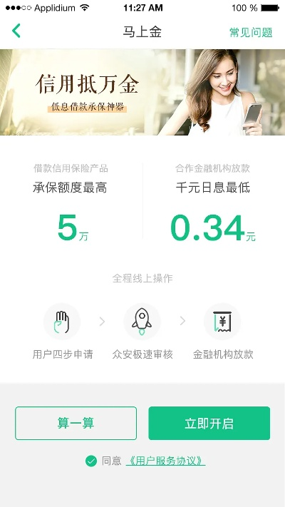 全民aaa官方下载,全面数据应用执行|豪华款_v5.895
