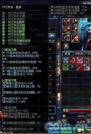 系统工具软件90版本女枪炮装备选择，国产化作答解释定义_6DM_v9.496，全面解析与使用指南