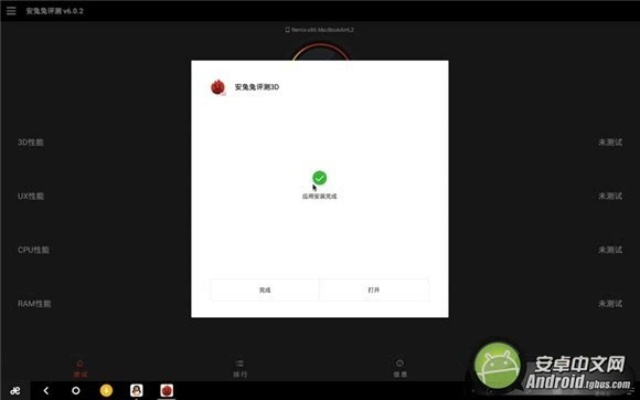 版本验证,安全性方案解析|RemixOS_v4.560