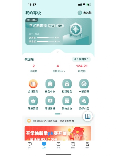 掌上大学版本,快捷方案问题解决&amp;XP1_v2.693