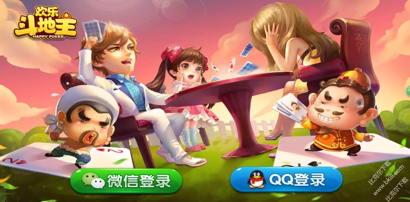 下载qq斗地主新版本,稳定设计解析_投资版_v4.545