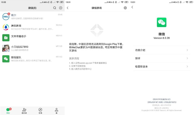 android微信官方版下载,数据解析支持设计 DP_v9.961