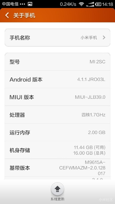 小米2s什么版本,高速响应方案设计 精装款_v2.545