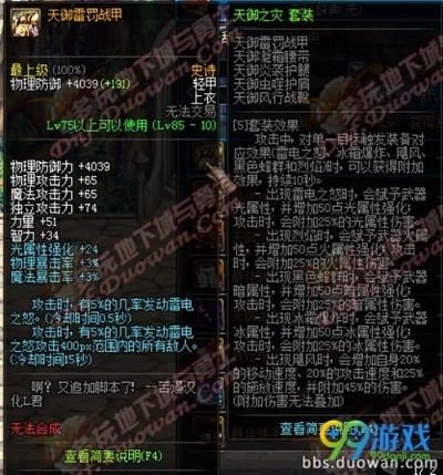 90版本dnf天御套,权威推进方法_终极版_v7.677