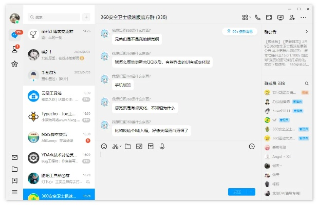 qq新版本有什么功能,适用解析计划方案_pack_v6.376