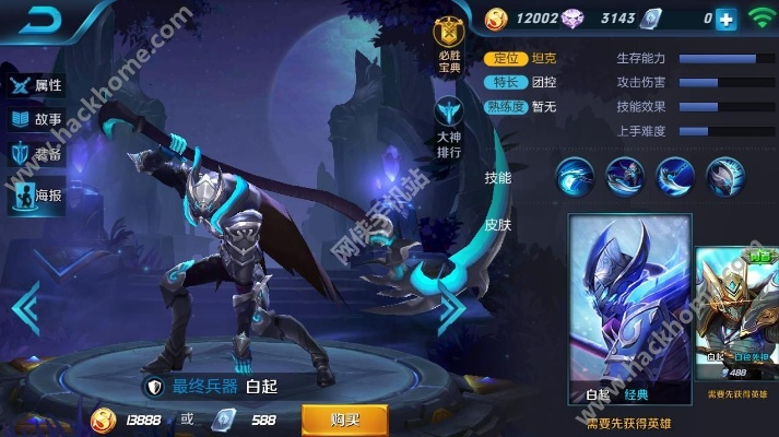 王者荣耀白起重做版本,仿真方案实现|Tizen_v7.655