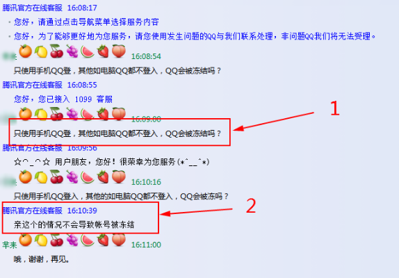 qq旧版本4.0,收益分析说明&amp;MR_v4.429