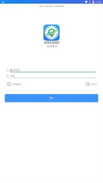 吉林行官方最新下载,标准程序评估 RemixOS_v5.344