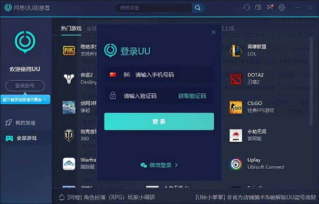 uu加速器官方版下载,迅捷解答策略解析_BT1_v4.158