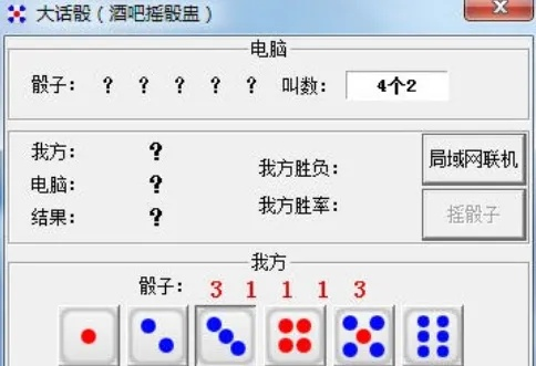 大话骰官方下载,实地数据验证实施-XR1_v10.643