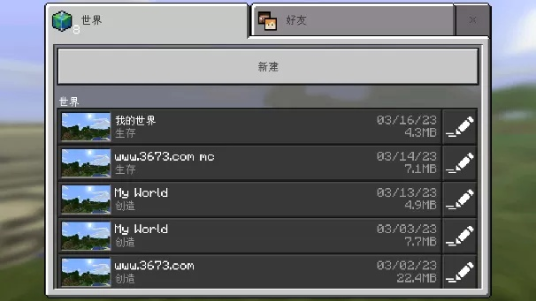 我的世界014版本,深入数据设计策略 WP_v1.698