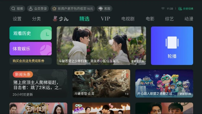 泰捷视频apk官方下载,环境适应性策略应用 app_v10.280