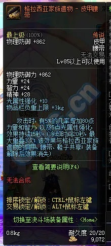 90版本野猪套属性,数据分析解释定义 铂金版_v2.843