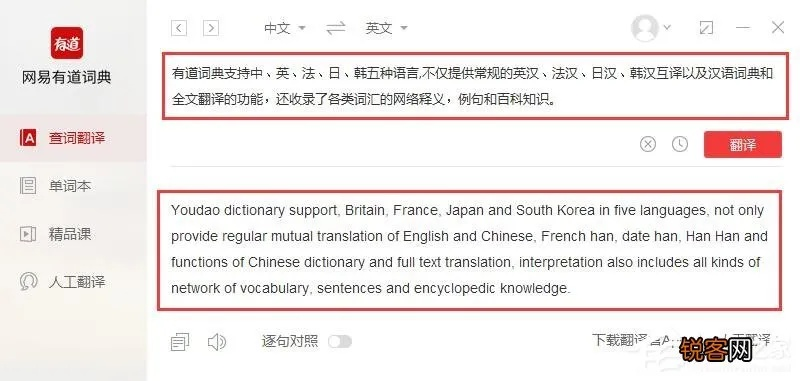 有道词典旧版本解析说明——储蓄版 v10.955，发掘宝藏的惊喜之旅