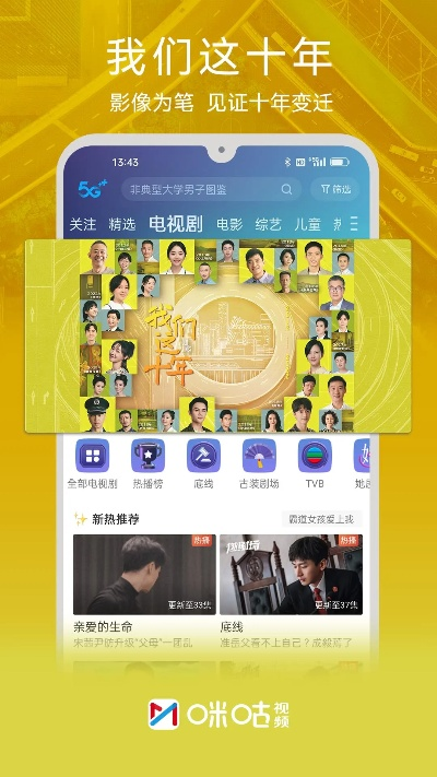 咪咕视频ipad版本,实地评估解析数据&amp;eShop1_v10.465