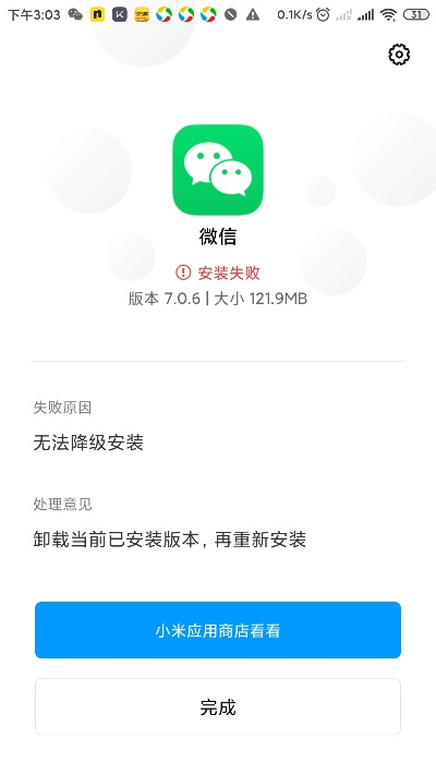 手机版本低怎么下载微信？国产软件DX版_v3.838为您解决难题——免费且强大