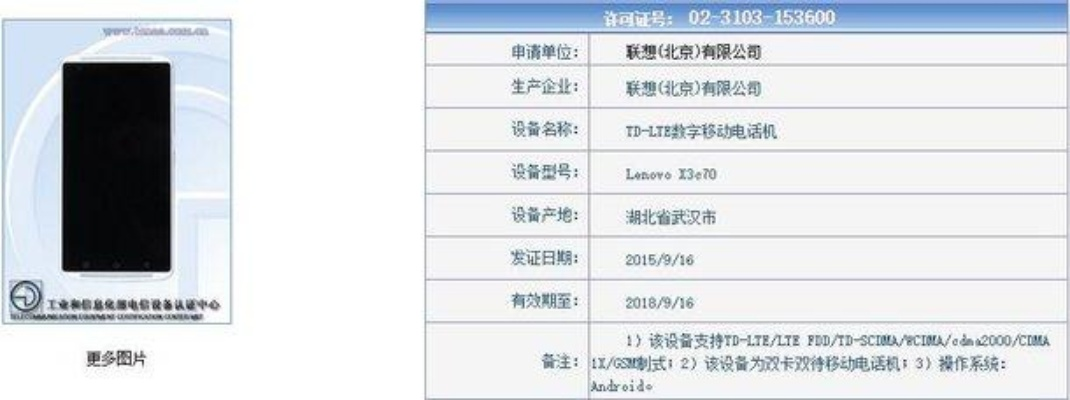 联想 x3 版本,权威评估解析&amp;V版_v9.110