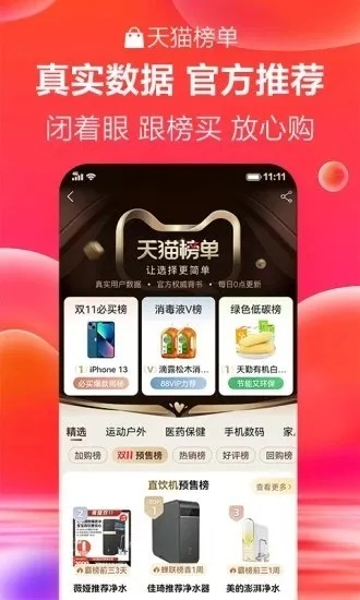 天猫旧版本下载,可靠设计策略执行_MR_v1.695