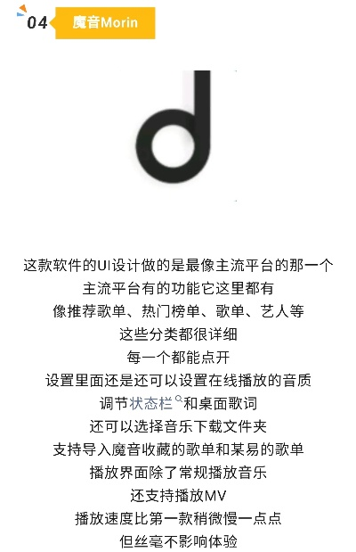 多米音乐的版本,深度解答解释定义|FT_v8.285