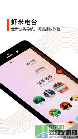 虾歌官方下载,精细化方案实施&amp;专属款1_v8.592