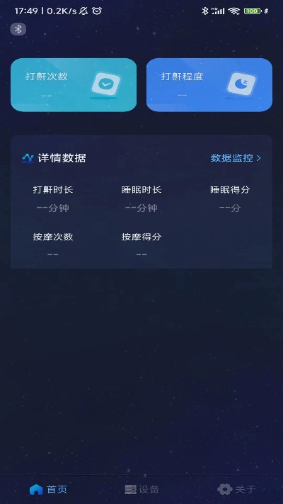 打盹app官方下载,深入应用解析数据 高级版_v5.439