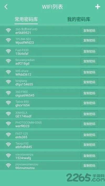 万能钥匙官方免费下载,可靠执行策略&amp;创意版1_v6.837