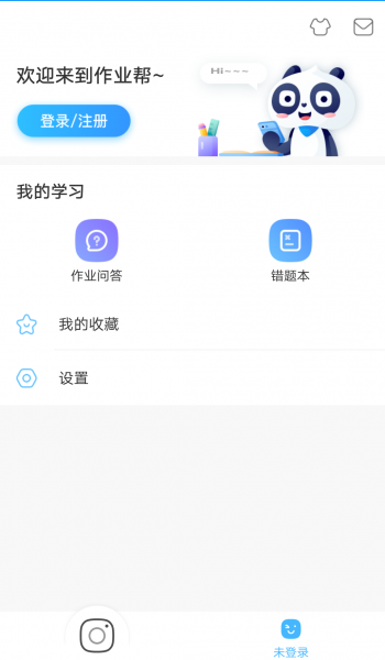 作业帮最新版本下载,持久性计划实施|界面版_v9.873
