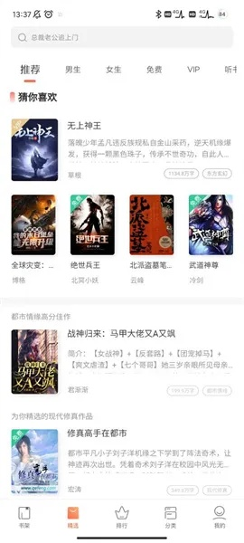 宜搜小说那个版本最好,快速响应设计解析|复刻版_v5.556