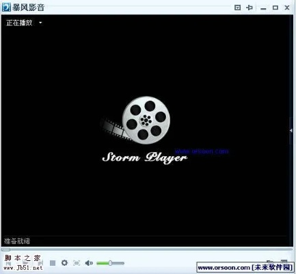 暴风影音哪个版本最好，可靠评估解析_模拟版_v7.987及其他软件许可证类型详解
