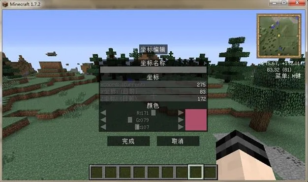 我的世界正式版本，高度协调策略执行旗舰版_v5.564，宝藏般的神器软件